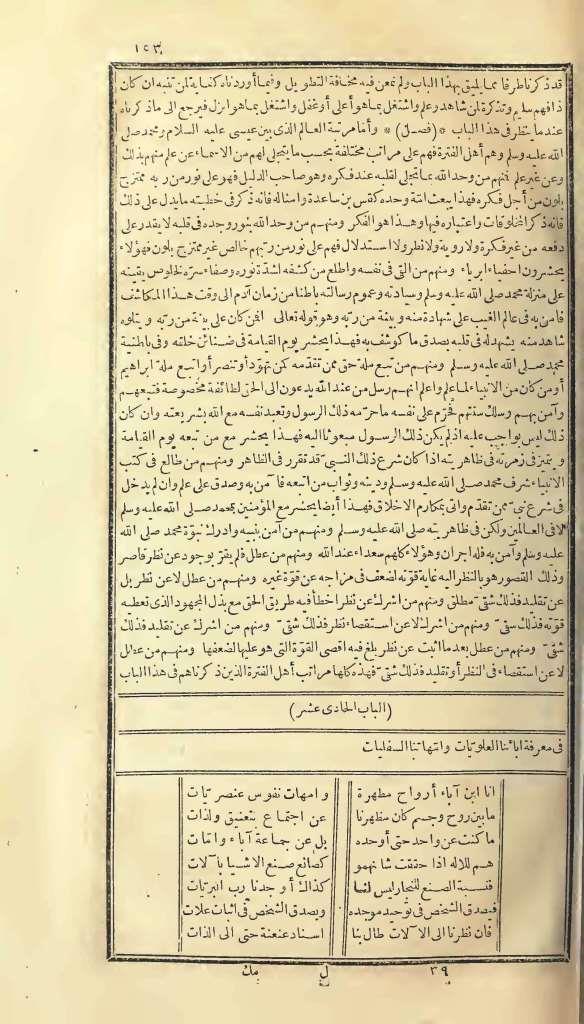 futmak.com - Page 153 - from part One of the first Boulaq edition